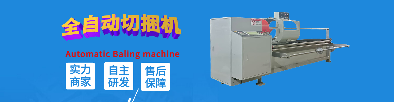东莞市超凡国际自动化机械有限公司